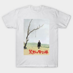 Fistful of Dollars Japanese Poster T-Shirt